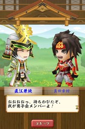 画像ギャラリー No.004のサムネイル画像 / 「戦国無双シュート」1周年記念リニューアル&キャンペーン第2弾の配信を開始