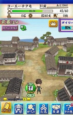 画像ギャラリー No.002のサムネイル画像 / 「戦国無双シュート」,1周年企画第3弾のリニューアルアップデートを実施