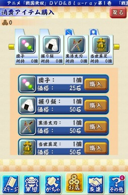 画像ギャラリー No.003のサムネイル画像 / 「戦国無双シュート」,1周年企画第3弾のリニューアルアップデートを実施