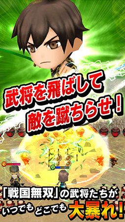 戦国無双シュート