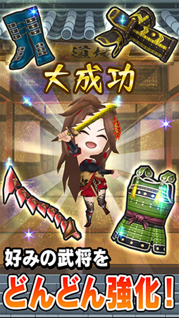 戦国無双シュート