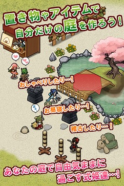 画像集#002のサムネイル/箱庭育成型ソーシャルゲーム「式姫の庭」が配信開始。記念キャンペーンも