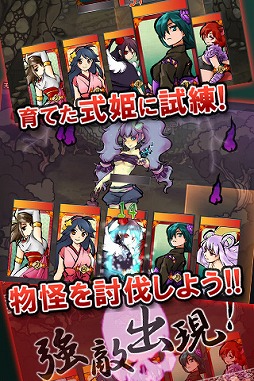 画像集#003のサムネイル/箱庭育成型ソーシャルゲーム「式姫の庭」が配信開始。記念キャンペーンも