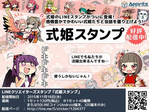 ���������꡼ No.001�Υ���ͥ������ / ���ԥ�åĤΡּ�ɱ�ץ��꡼���Υ���饯������LINE������פȤʤä��о�