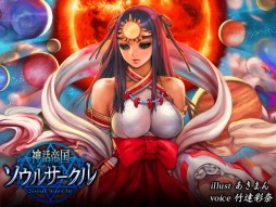 画像集#001のサムネイル/「神話帝国ソウルサークル」がMobageで今春配信。事前登録開始