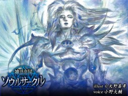 画像集#002のサムネイル/「神話帝国ソウルサークル」がMobageで今春配信。事前登録開始