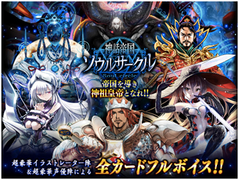 ������#001�Υ���ͥ���/�ֿ�����񥽥��륵������פΥ����ӥ���Mobage�ǳ���