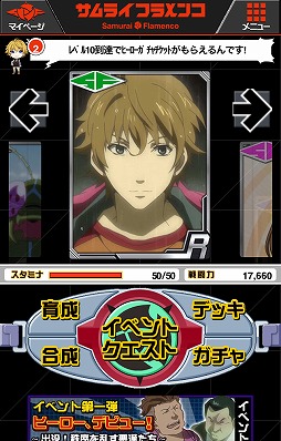 画像集#003のサムネイル/アニメ「サムライフラメンコ」を題材にしたゲームがMobageで配信スタート