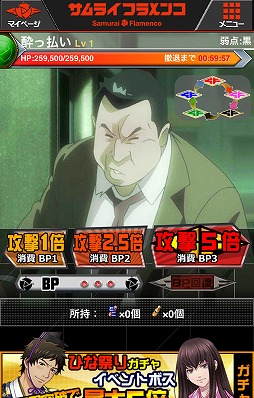 画像集#006のサムネイル/アニメ「サムライフラメンコ」を題材にしたゲームがMobageで配信スタート