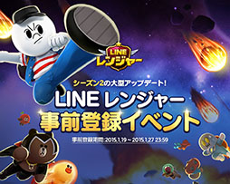 ���������꡼ No.002�Υ���ͥ������ / ��LINE ��󥸥㡼�ס������»�ͽ��Υ��åץǡ��Ȥǥ�������2���ء���ŵ�դ��λ�����Ͽ��1��27���ޤ�