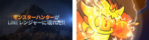 画像ギャラリー No.002のサムネイル画像 / 「LINE レンジャー」でセルレギオスと戦える「モンハン」コラボを8月1日より実施。15日間ログインすれば★6「レウスブラウン」を必ずもらえる