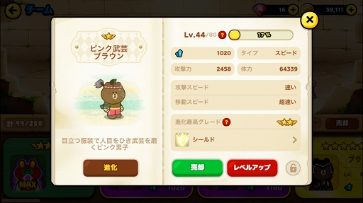 画像ギャラリー No.010のサムネイル画像 / 【PR】3333万ダウンロード&モンハンコラボで盛り上がる「LINE レンジャー」の,序盤の攻略ポイントを解説