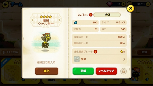 画像ギャラリー No.011のサムネイル画像 / 【PR】3333万ダウンロード&モンハンコラボで盛り上がる「LINE レンジャー」の,序盤の攻略ポイントを解説