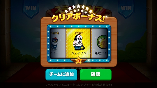 画像ギャラリー No.014のサムネイル画像 / 【PR】3333万ダウンロード&モンハンコラボで盛り上がる「LINE レンジャー」の,序盤の攻略ポイントを解説