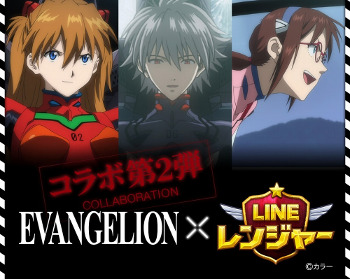 ���������꡼ No.001�Υ���ͥ������ / ��LINE ��󥸥㡼�ס��������󥲥ꥪ��ȤΥ������2�Ƥ򳫺�