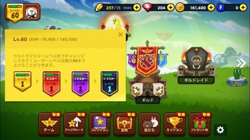 Line レンジャー 進化素材などを獲得できる新システム レナード研究所 が登場