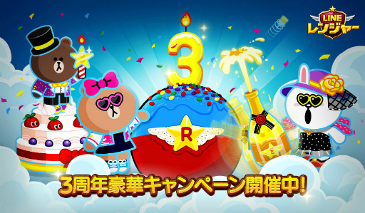 ���������꡼ No.001�Υ���ͥ������ / ��LINE ��󥸥㡼�פ������ӥ�3��ǯ���߷�4500��DL��ã����ư�襷�������٥�Ȥμ»ܤ�Ϥ��ᡤ��������ʱ��������󥸥㡼���о�