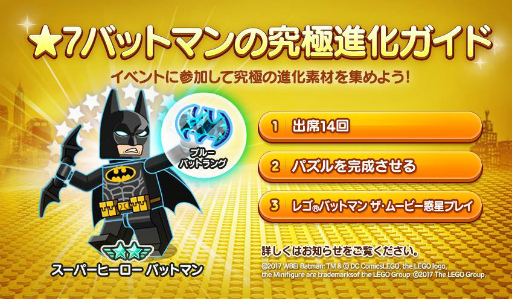 画像ギャラリー No.005のサムネイル画像 / 「LINE レンジャー」が“レゴ バットマン ザ・ムービー”とコラボ開始