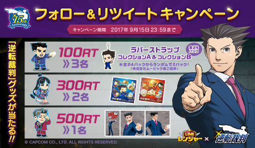 画像ギャラリー No.008のサムネイル画像 / 「LINE レンジャー」×「逆転裁判」コラボレーションがスタート