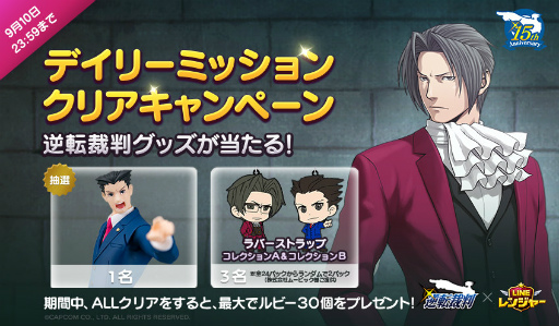 画像ギャラリー No.009のサムネイル画像 / 「LINE レンジャー」×「逆転裁判」コラボレーションがスタート