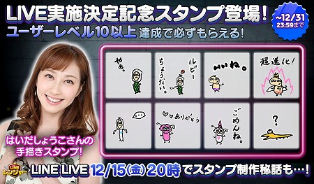 ꡼ No.002 | LINE 󥸥㡼סLINE LIVEۿ1215˼»