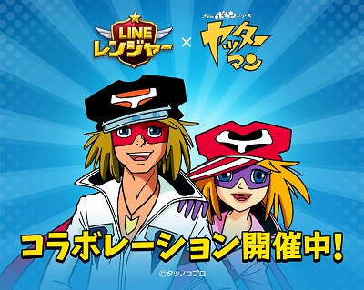 Line レンジャー ヤッターマン とのコラボイベントが開始に