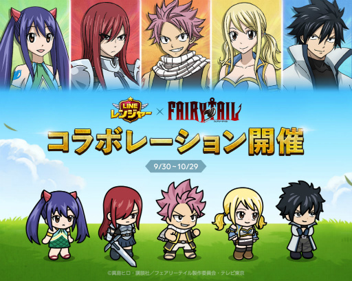 画像ギャラリー No.002のサムネイル画像 / 「LINE レンジャー」が「FAIRY TAIL ファイナルシリーズ」とコラボ