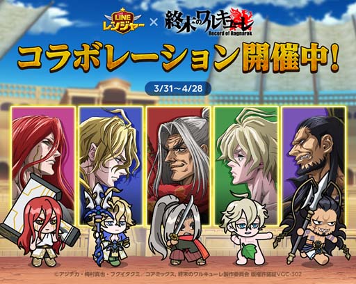 ���������꡼ No.002�Υ���ͥ������ / ��LINE ��󥸥㡼�פ˥��˥�ֽ����Υ�륭�塼��פΥ���餬����ܸ����󥸥㡼�Ȥ����о�