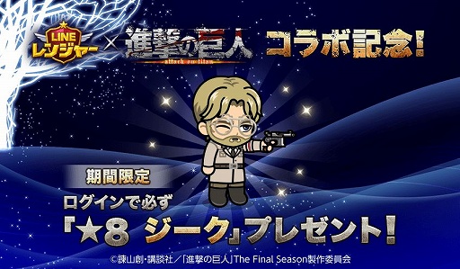 ���������꡼ No.002�Υ���ͥ������ / ��LINE ��󥸥㡼�ס�TV���˥�ֿʷ�ε�͡פȤΥ������2�Ƥ򳫺�