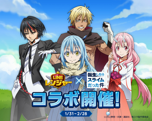 ���������꡼ No.001�Υ���ͥ������ / ��LINE ��󥸥㡼�ס����˥��ž�������饹�饤����ä���פȤΥ������2�Ƥ򳫺�