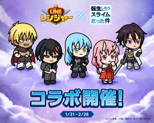 ���������꡼ No.002�Υ���ͥ������ / ��LINE ��󥸥㡼�ס����˥��ž�������饹�饤����ä���פȤΥ������2�Ƥ򳫺�