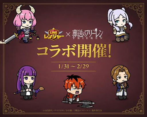 ���������꡼ No.003�Υ���ͥ������ / ��LINE ��󥸥㡼�ס�TV���˥�������Υե꡼���פȤΥ���ܤ򳫻ϡ�����ܥ��ơ���15�󥯥ꥢ�Ǹ���LINE������פ���館��