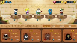 LINE レンジャー