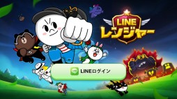 LINE レンジャー