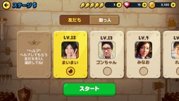 LINE レンジャー