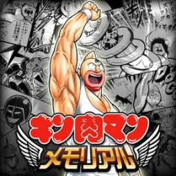 画像集#001のサムネイル/ソーシャルゲーム「キン肉マン〜メモリアル〜」がGREEで配信中