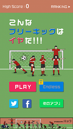 画像集#001のサムネイル/頭を使ってゴールを決めろ! スマートフォン向けスワイプゲーム「こんなフリーキックはイヤだ」を紹介する「(ほぼ)日刊スマホゲーム通信」第483回
