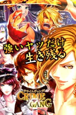 画像集#002のサムネイル/「クライムギャング」が3月中旬配信。事前登録でSRカードなどを手に入れよう