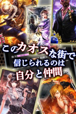 画像集#003のサムネイル/「クライムギャング」が3月中旬配信。事前登録でSRカードなどを手に入れよう