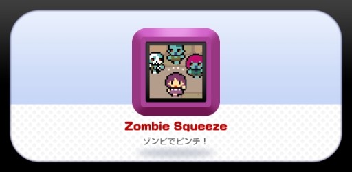 画像集#004のサムネイル/8bitテイストのアクションゲーム「ゾンビでピンチ!」がスマホ向けに配信中