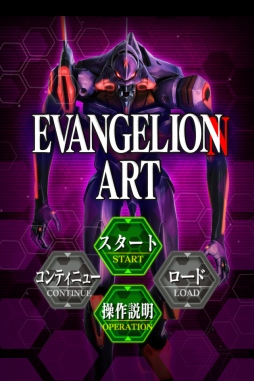 ������#001�Υ���ͥ���/�µ����ߥ�졼�����ץ��EVANGELION ART�פ�iOS�Ǥ������ۿ���������