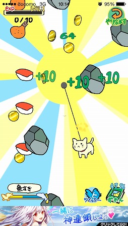 画像集#002のサムネイル/アクションゲーム「ごむねこ」が配信開始。猫を飛ばしてエサをキャッチさせよう