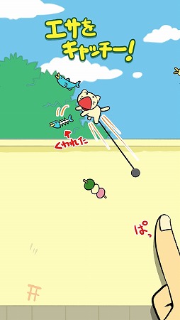 画像集#005のサムネイル/アクションゲーム「ごむねこ」が配信開始。猫を飛ばしてエサをキャッチさせよう