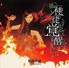 ������#013�Υ���ͥ���/���󥸥��RPG�ֿ��ͤȱ�̿��̿�Υѥ�ɥ����פ�³�ԡֿ��ͤȱ�̿���äΥ������ơ����פ�7��24����ȯ�䡣�ȵ�ˤ�����ɤǥ��ȡ��꡼��ʬ��