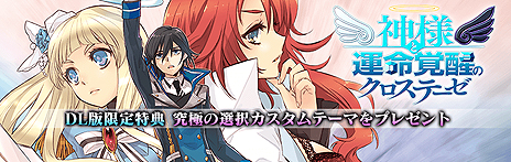 ������#014�Υ���ͥ���/PS3�ֿ��ͤȱ�̿���äΥ������ơ����פ�����ȯ�䡣Nippon1.jp����åפǤΥݥ����3�ܴ��ʤɤ����ϡ�DL�ǹ�����ŵ�ˤ�2�ĤΥ�������ơ��ޤ��о�