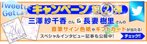 ������#002�Υ���ͥ���/�֤��Ĥ����������׽б���ͥ�Υ����󿧻椬������Twitter�����ڡ�����2��