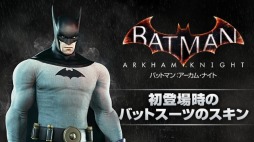 バットマン アーカム ナイト Dl版の予約受付がスタート 特典内容を公開