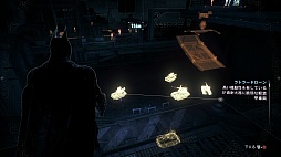 画像ギャラリー No.021のサムネイル画像 / 「バットマン:アーカム・ナイト」のプレイレポートを掲載。自分が思い描くバットマンになり切ろう
