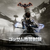 画像ギャラリー No.004のサムネイル画像 / 「バットマン:アーカム・ナイト スペシャル・エディション」が3月10日に発売。ストーリーに特化したDLC3本のダウンロードコードが付属
