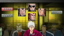 画像集#002のサムネイル/漫画「アカギ」の“鷲巣麻雀”を再現したアプリが6日からauスマートパスで配信